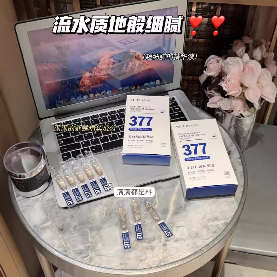 Miyinmei 377 미백 및 주근깨 제거 에센스 빛나는 피부 색 수화 및 보습 Niacinamide 제거