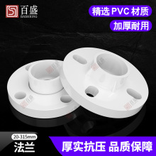 PVC法兰片给水管90分连一体110配件160 20 25 32 40 50 63 75 125