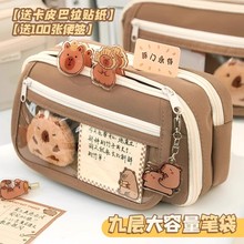 卡皮巴拉笔袋学生ins高颜值大容量开学季礼物diy文具痛包铅笔袋
