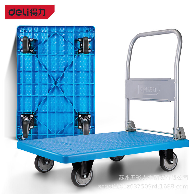 得力DL431300S平板车折叠手拉车拖车小推车拉车拉货车塑料搬运车