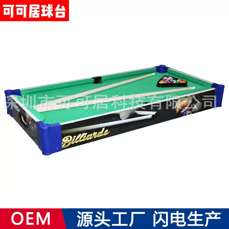 可可居 台球桌上冰球台儿童益智桌游空气悬浮曲棍球台91203