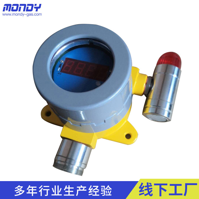 可燃气体报警器带声光报警固定式气体浓度探头气体检测探测报警器