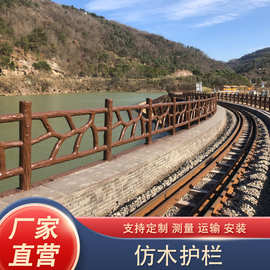 水泥仿木护栏混凝土景区户外景观木纹围栏河道公园树藤栅栏厂家