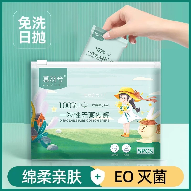 Детское одноразовое нижнее белье для детей старшего возраста, стерильные мальчики и девочки, ежедневные одноразовые дорожные принадлежности, не требующие мытья, студенческие треугольные шорты.