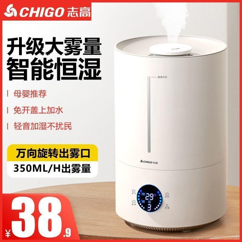 Water-Filled Humidifier for Bedroom, Home Use, Silent, Small Size, Large Spray Capacity, Suitable for Living Room, Pregnant Women, Infants, and Families
