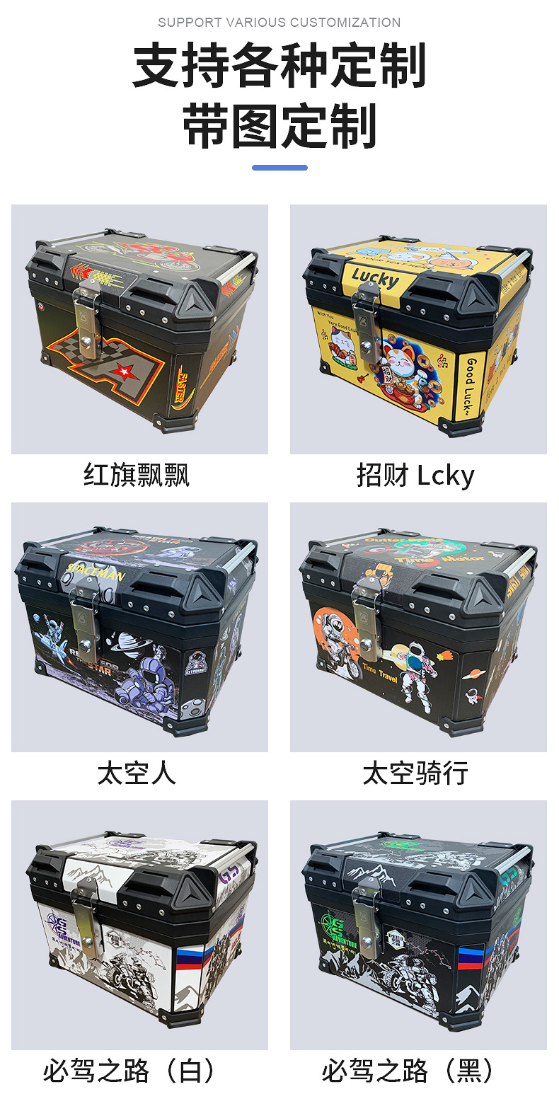 47L electric bottle car trunk motorcycle tail box non-aluminum alloy scooter tool storage box large universal