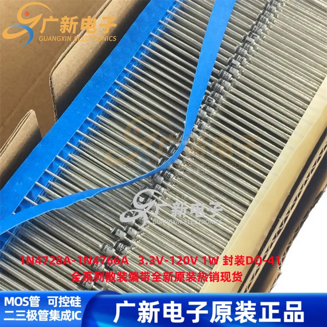1N4763A IN4763A 91V1W齐纳稳压二极管ON/安森美德昌TAK CHEONG