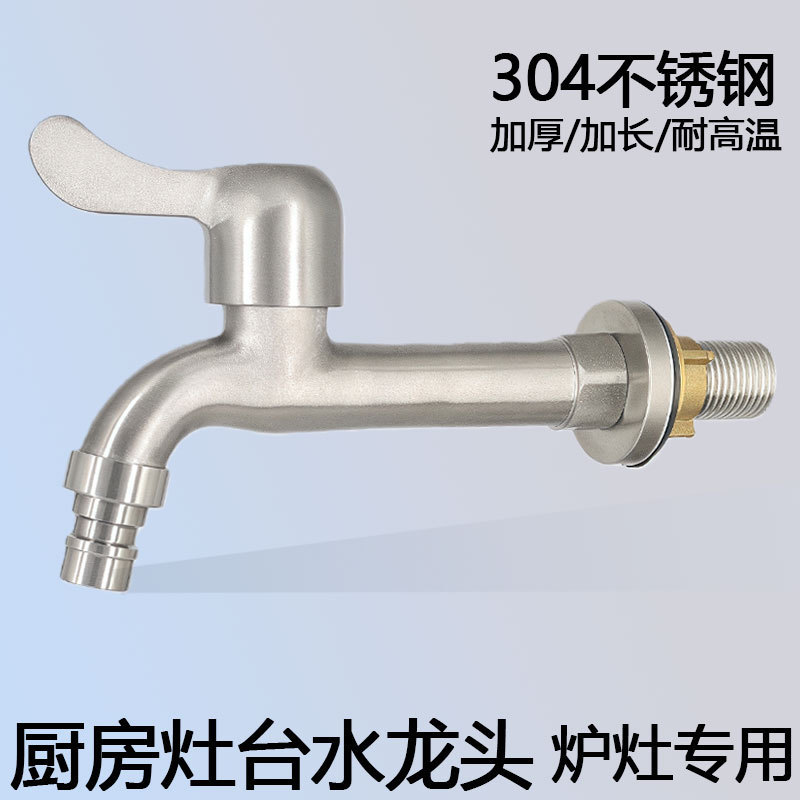 Special Extended Faucet for Stoves, Commercial Hotel Kitchen Chef's Cooking Stove, Restaurant Wok, Strong Fire Stove, Cooking Stove