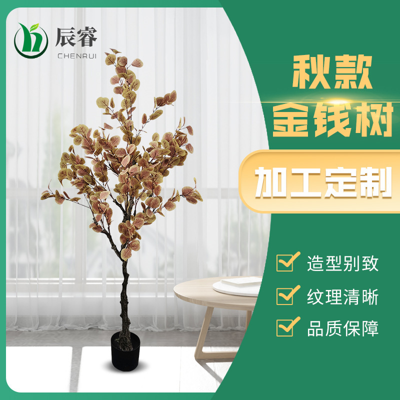 Manufacturer Customized Simulated Green Plant Pot Autumn Money Tree Decoration Floor-Standing Ornaments Artificial Indoor Fake Bonsai