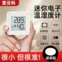 迷你车载新款冰箱湿度计
