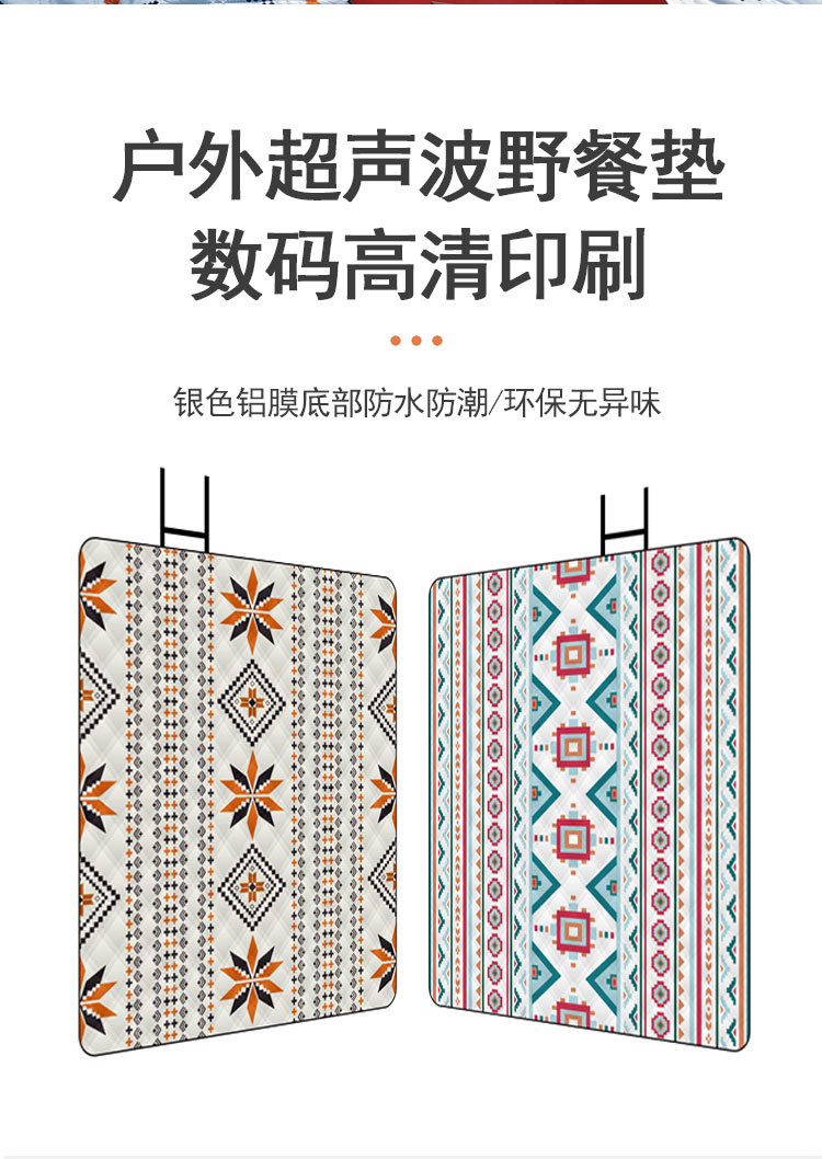 超声波民族风野餐垫详情页_02.jpg