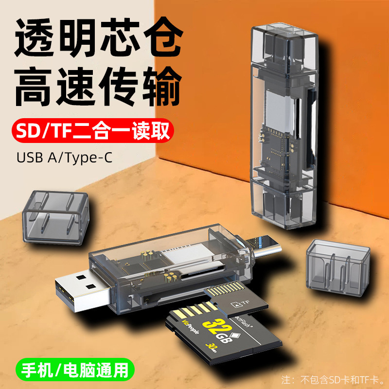 SD/TFツーインワン多機能高速カードリーダーカメラ携帯メモリカード|undefined