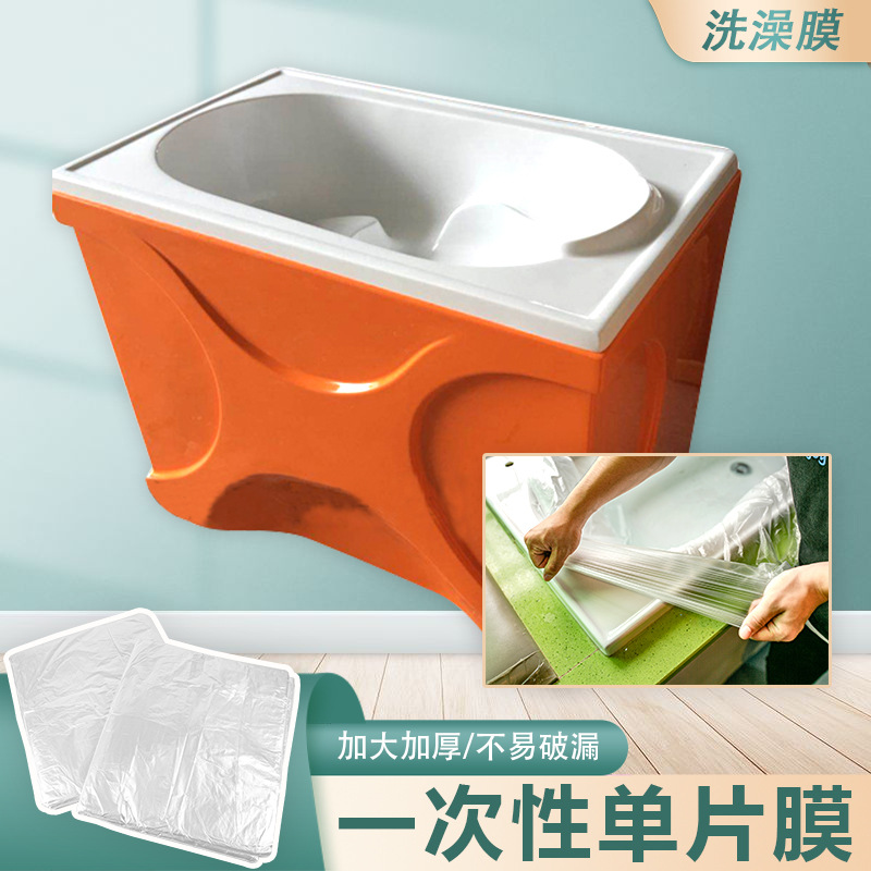 [130*160] Single Piece Basin Film Disposable Bath Film Baby Bath Film Acrylic Pool Film 100 Pieces/Pack Special Price