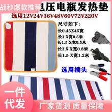 電加熱坐墊小電褥子戶外24V12V電瓶加熱墊發熱毯48V60V72伏三輪車