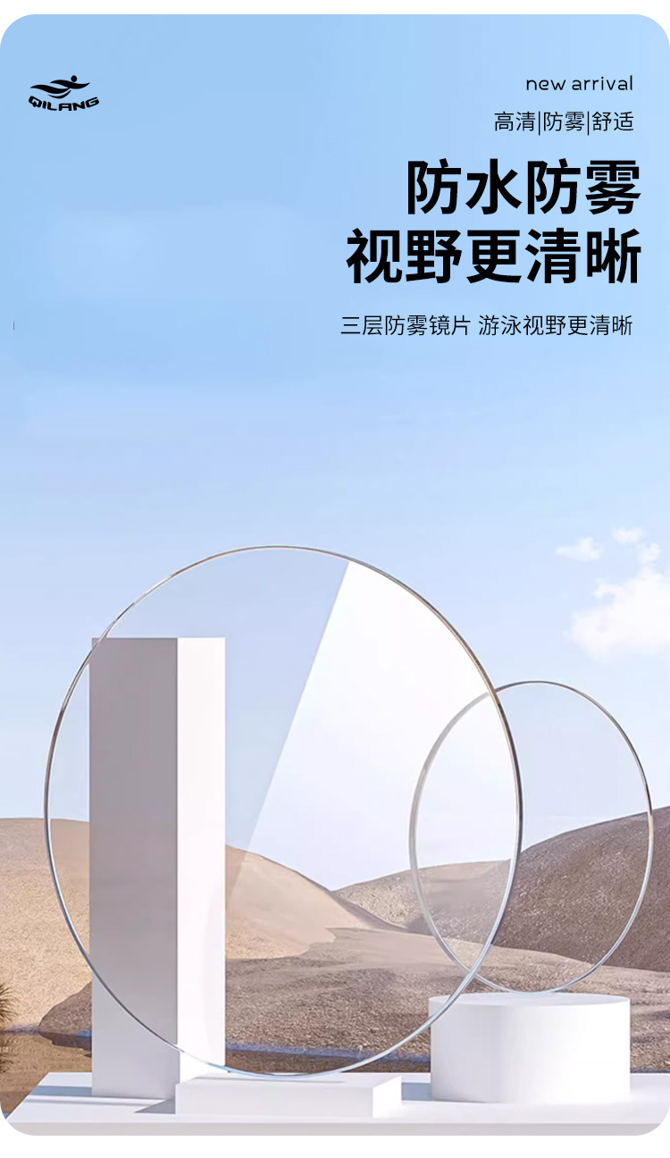 AK268-成人泳镜详情202412_05