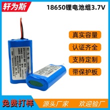 18650锂电池组3.7V加保护板韩国KC认证LED照明音响18650锂电池组