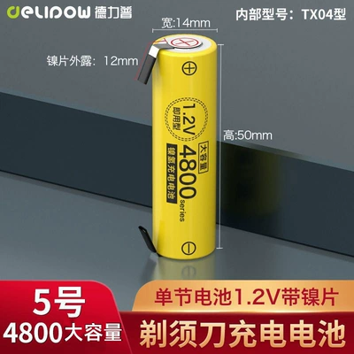 1.2v replacement original — Hibrid akkumulyator batareyaları - shaver-battery-aa4800-mah-12v-with-nickel-sheet