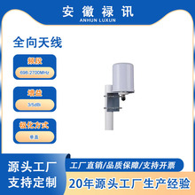 ��Ӎ698-2700MHz 3.5dBi����ȫ���쾀