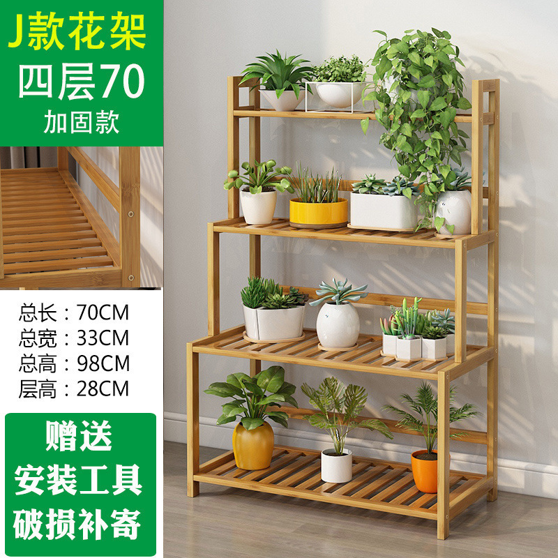 阳台楠竹花架子多层室内家用落地组装绿萝花盆架客厅装饰置物架子|undefined
