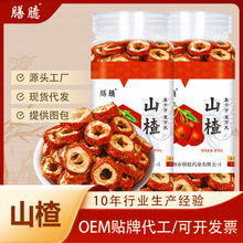 无籽山楂片无核空心冻干山楂圈干片特级泡茶片批发果干