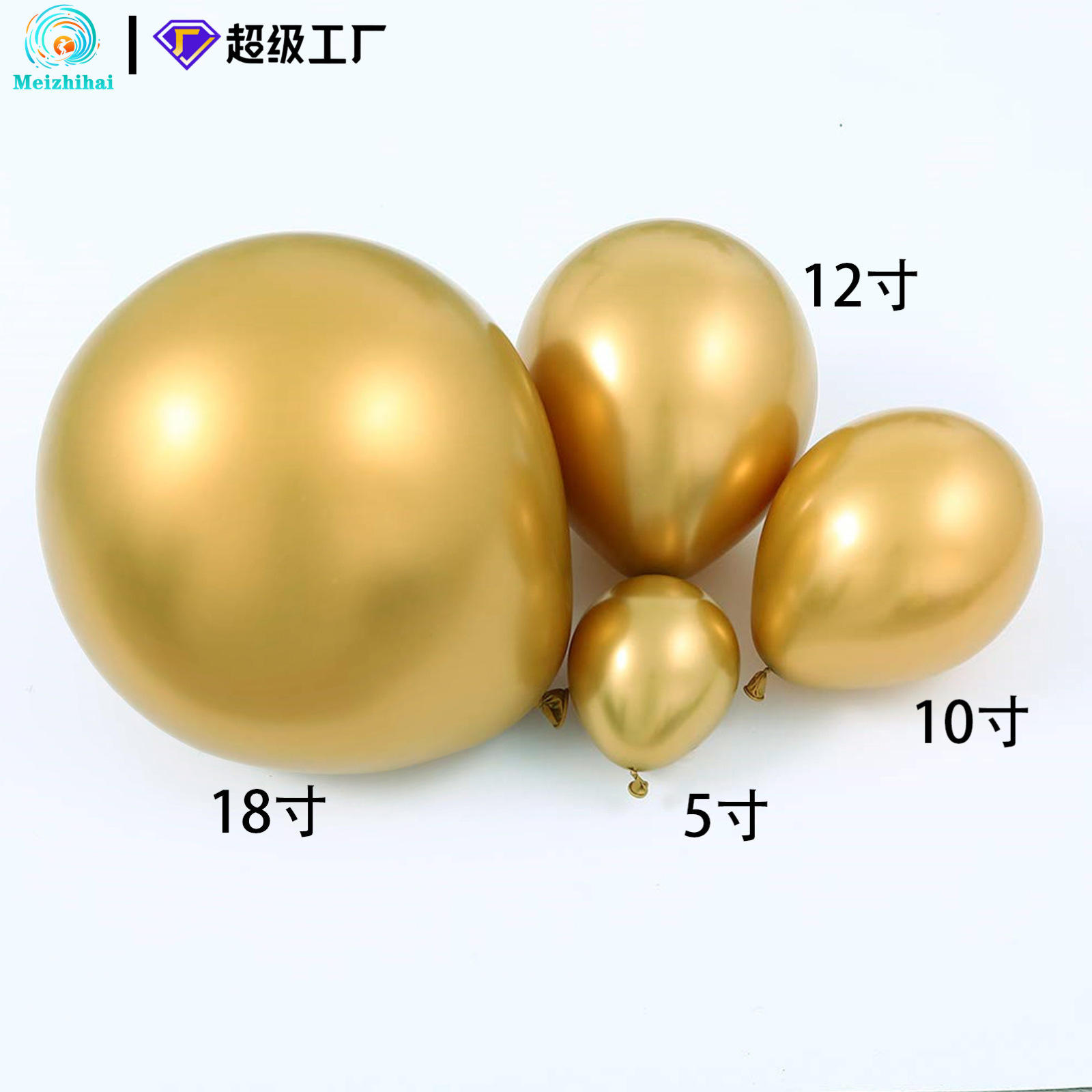 금속 풍선 도매 5인치 10인치 12인치 18인치 풍선 금속 라텍스 풍선 맞춤형 금