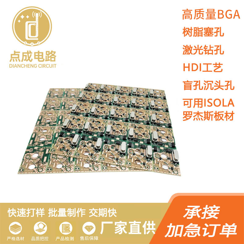 罗杰斯与FR4混压PCB电路板线路板沉金电金承接订单生产厂家