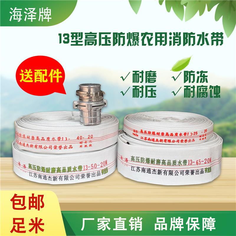 13型1寸2寸2.5寸3寸4寸帆布消防水带高压防爆加厚黑胶农用水管