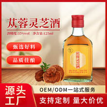中国劲冠苁蓉灵芝酒35度125ml小瓶整箱养生滋补劲酒露酒批发代发