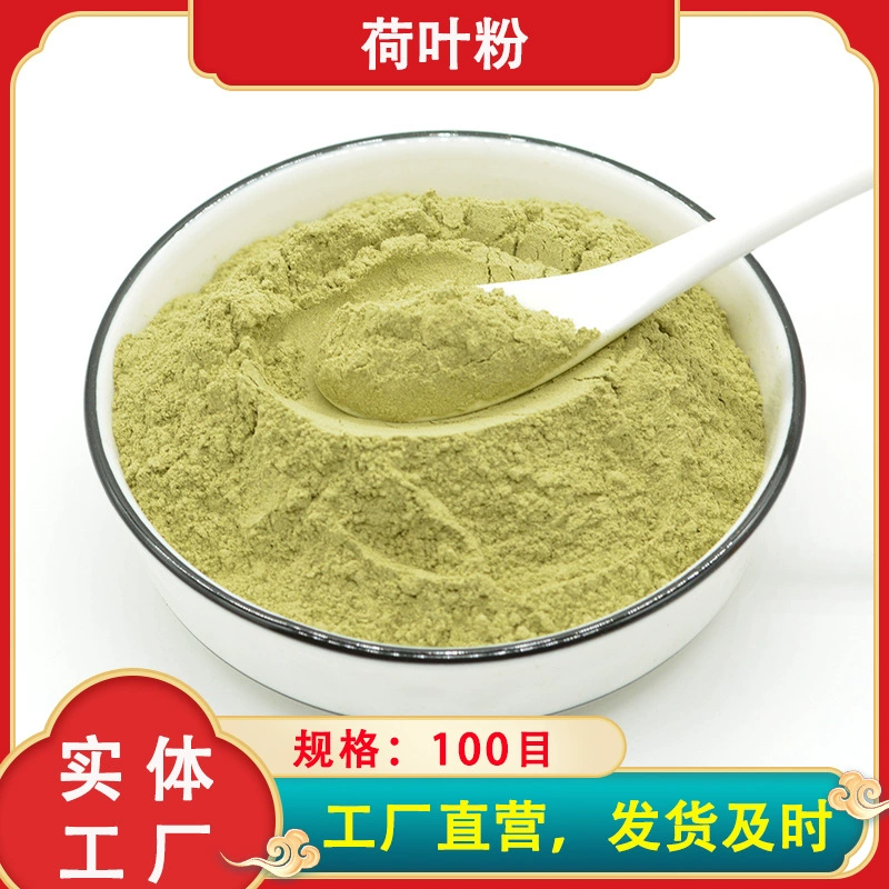 Фабрика прямой обезвоженный порошок листьев лотоса 100 сетка мелкий порошок 1000 грамм порошка листьев мяты смешанного сырья напитка