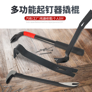 High hardness multifunctional portable nail puller crowbar open wooden box nail pulling car tire removal tool flat crowbar artifact