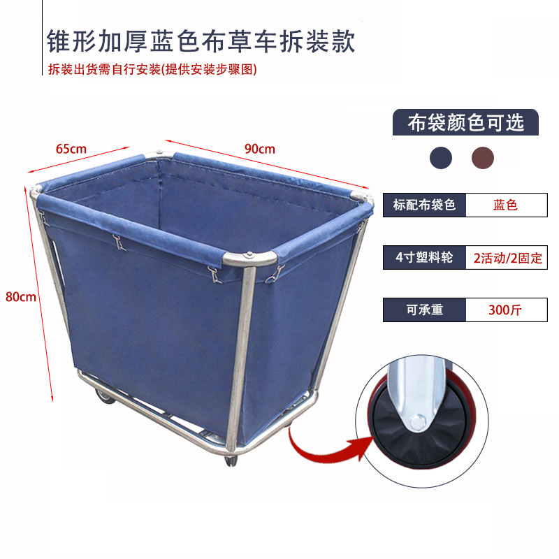 Carrito de lavandería cónico de acero inoxidable y lino, engrosado, para hotel, servicio de habitaciones y reciclaje