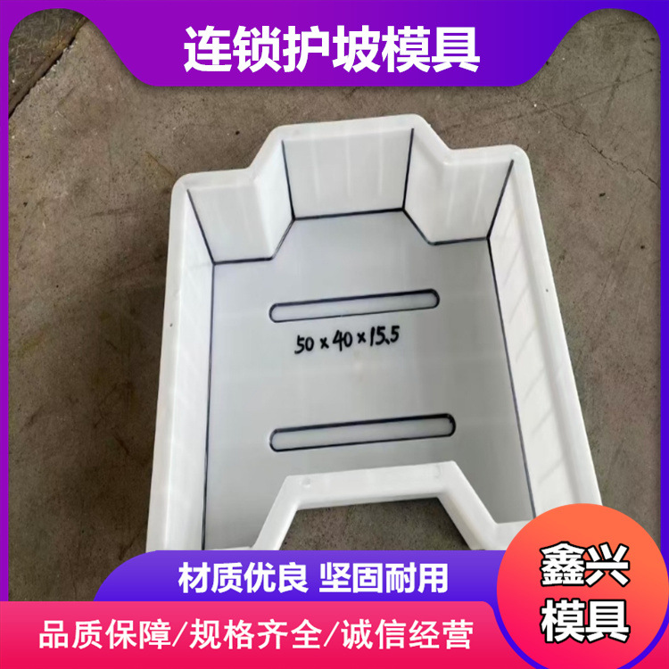 护坡连锁砖塑料模具水渠连锁护坡模具生态连锁护坡模具护坡砖模板