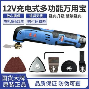 Dongcheng Rechargeable Universal Tool Dcmd12E Lithium Battery Multi-Function Woodworking Grinding, Polishing and Cutting Dongcheng Leide株