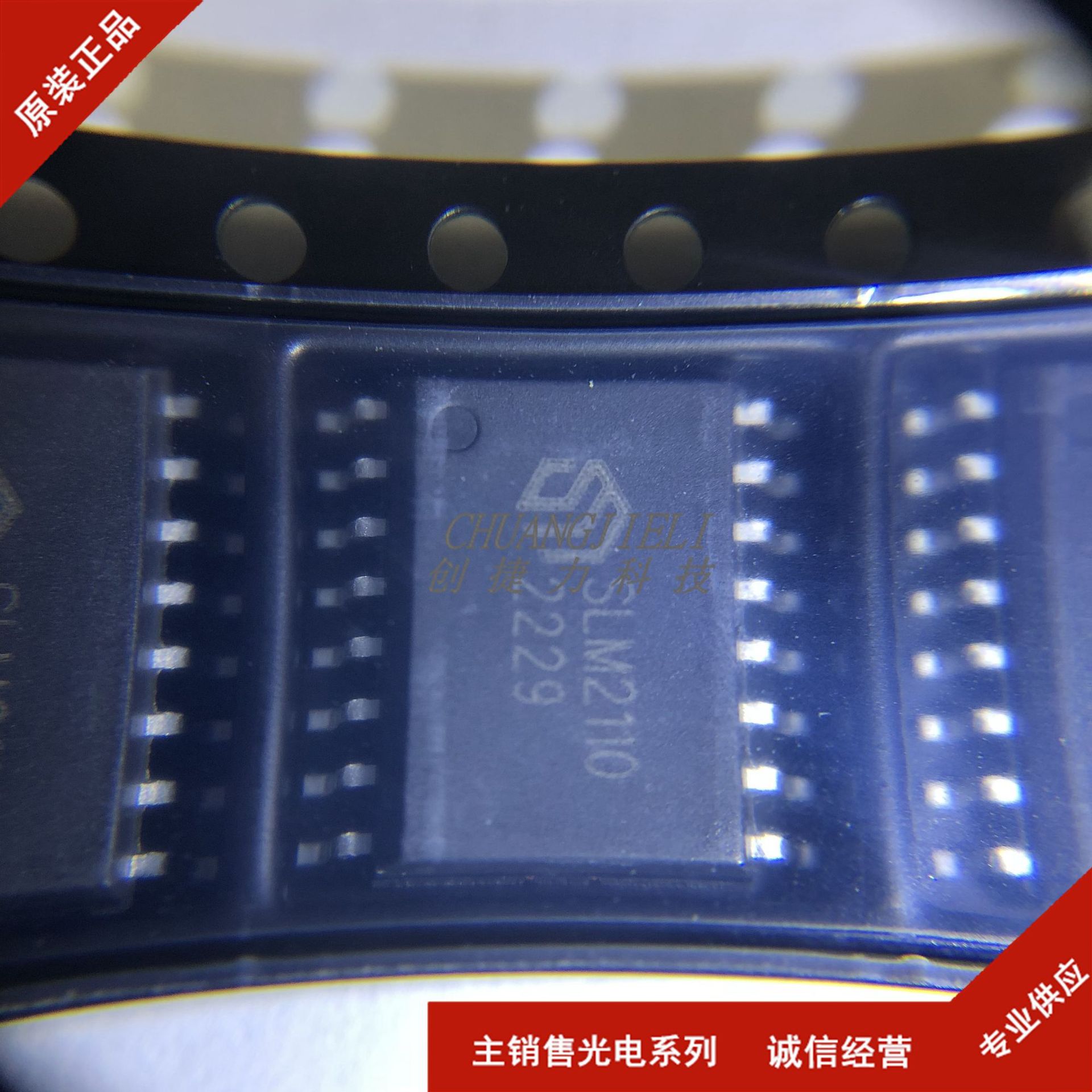 SLM2110CG SLM2110 现货SOP-16 全桥/半桥驱动器 栅极驱动IC 先询