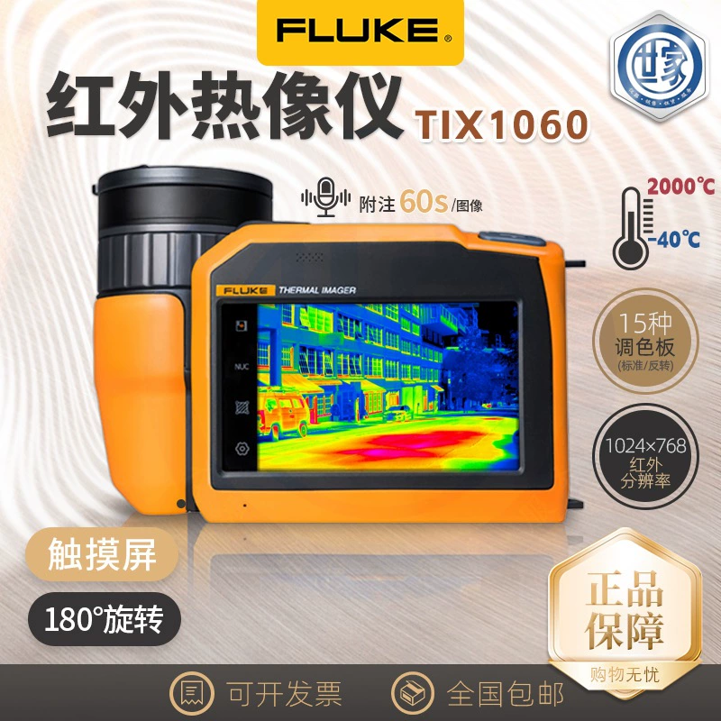 Fluke TIX1060 13 Гц/25 Гц Инфракрасная камера Портативная камера США Fluke Новый