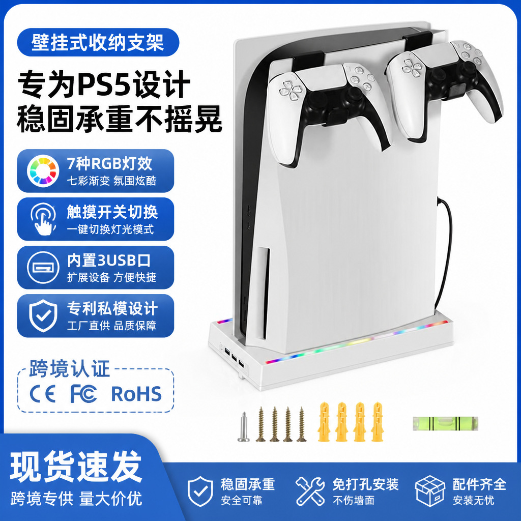 Soporte de Pared para Consola de Juegos para PS5 ABS Iluminación RGB image 2