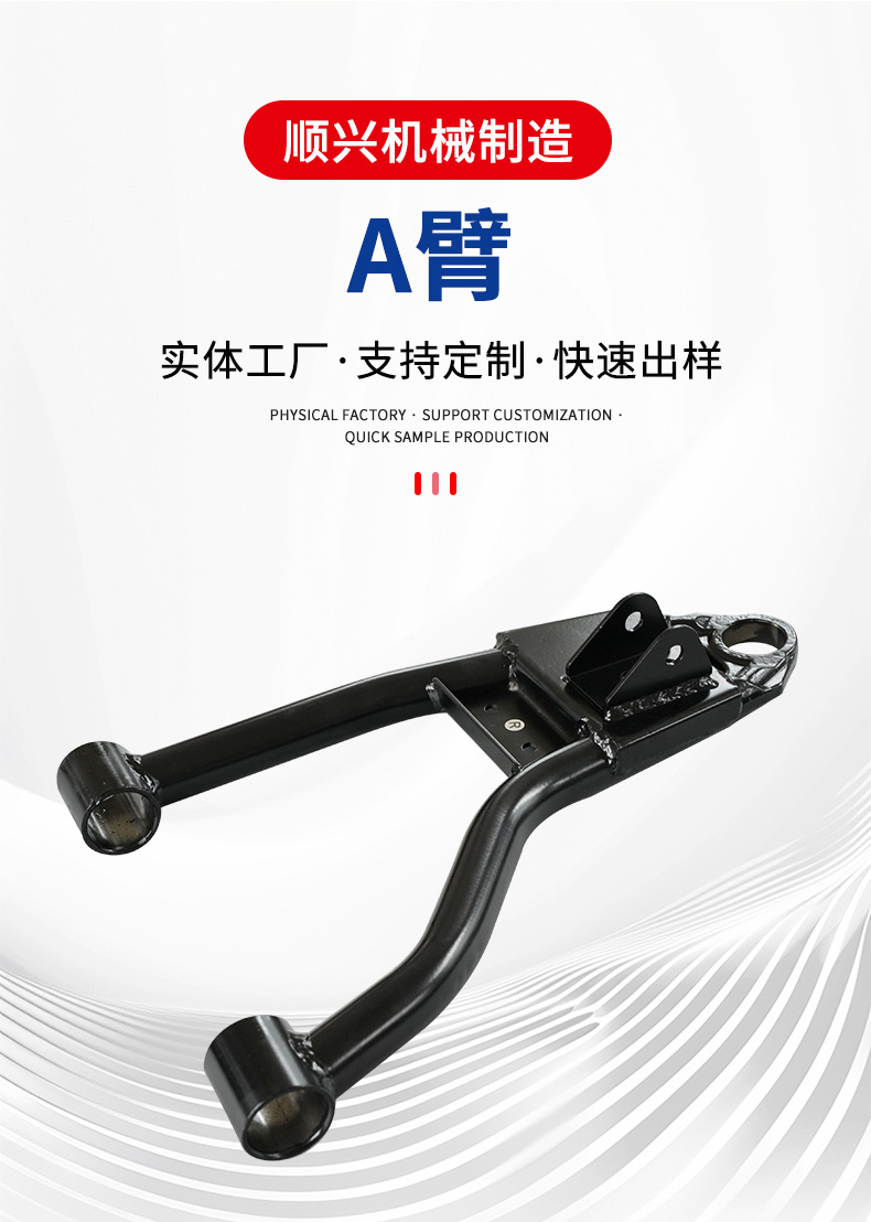 Motorcycle Electric Vehicle A-Type Front Control Arm A-Arm Black 09-21 Polaris Thickeneded Anti-Fall Universal Model