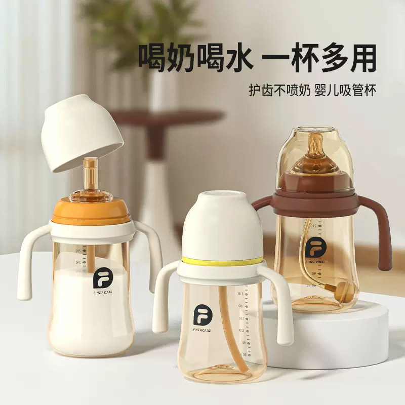 宽口PPSU奶瓶新生婴儿防呛防胀气奶瓶儿童吸管杯大宝宝直饮管奶瓶