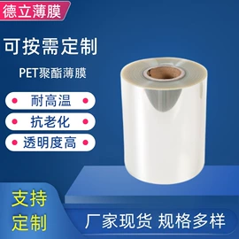 拉伸缠绕膜;包装薄膜;聚酯薄膜