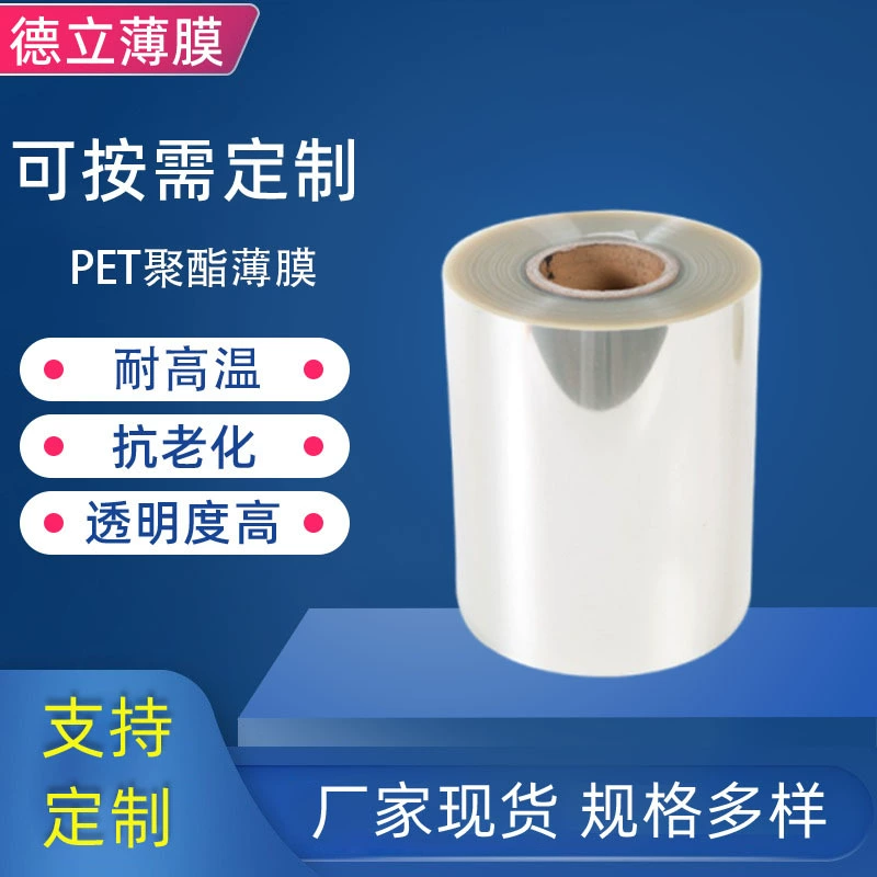 Производитель предлагает индивидуальную печать на ПЭТ-пленке, упаковочной пленке из полиэфирного волокна, прозрачной BOPET-пленке с высокой прозрачностью и высокой термостойкостью для защиты пола.