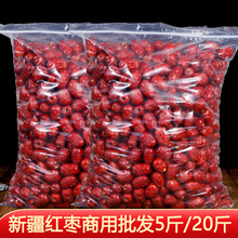 无核红枣去核整箱新疆特产特级去皮吊干枣带土灰枣商用和田大枣