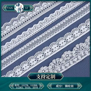 爆款蕾丝花边 锦氨白色小花边 服装单边弹力蕾丝花边辅料工厂现货