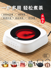 电陶炉煮茶器小型烧水玻璃壶智能新款迷你家用静音仿炭火围炉茶炉