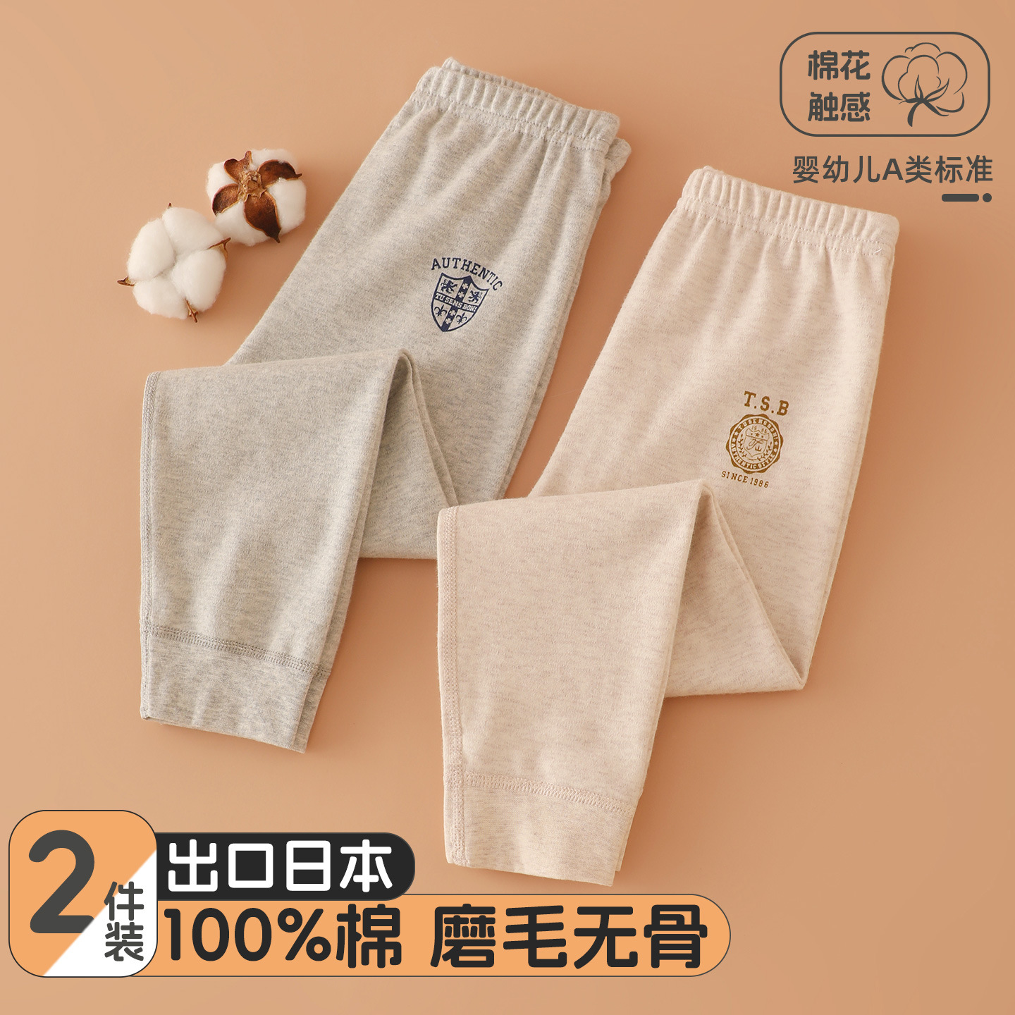 Children's cotton thermal underwear