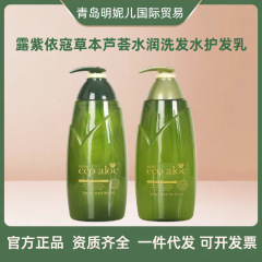 韓国露紫依寇草アロエ滋養シャンプー760ml