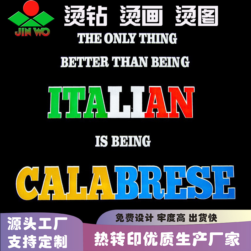 批发红色烫钻烫图烫画服装辅料热转印烫标白墨烫画烫花标签