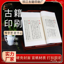 厂家古籍印刷宣纸印刷 线装书《景刊宋金元明本词》