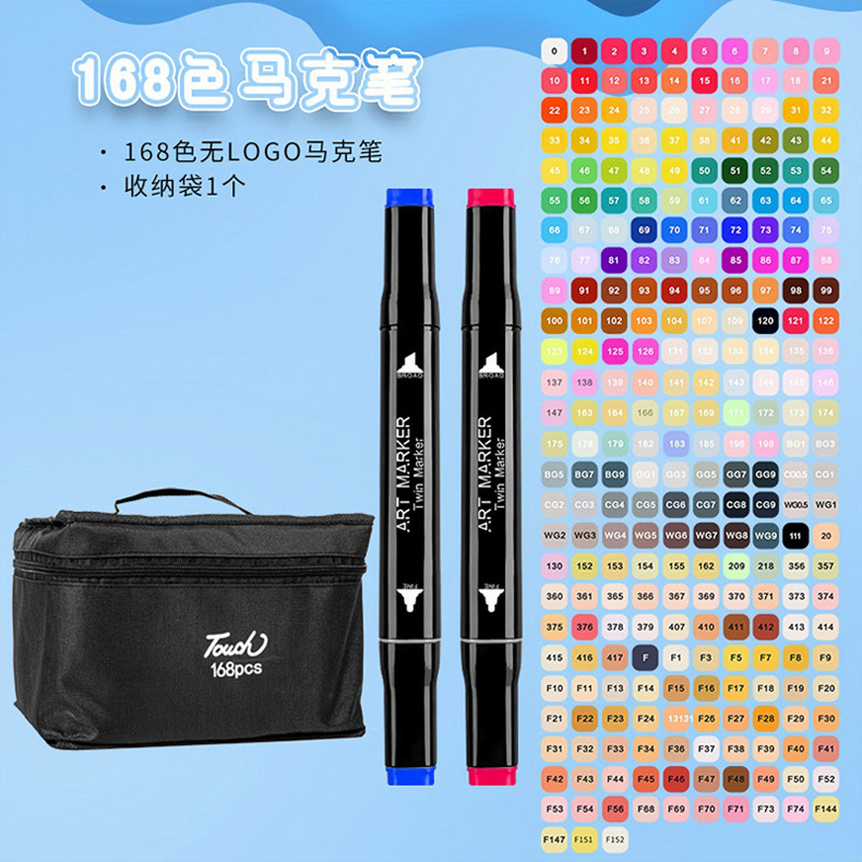790马克笔168色.jpg