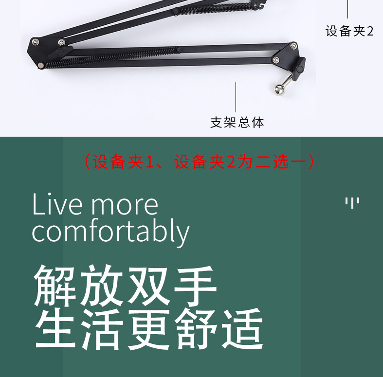 手机支架-床头桌面悬臂ipad支架-批发直播床上懒人电脑平板