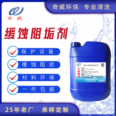 [Small wholesale]Corrosion inhibitor cooling water system Corrosion inhibitor Recycled water system Corrosion inhibitor Corrosion inhibitor